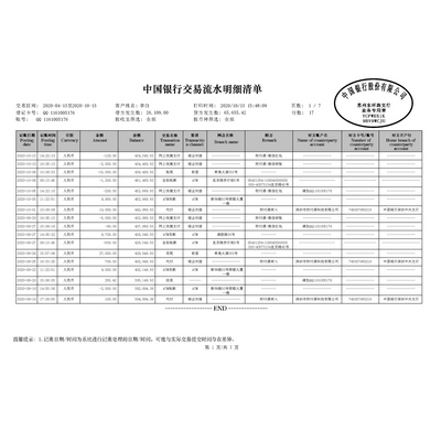 银行工资流水制作服务